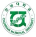 전남대학교